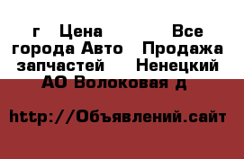 BMW 316 I   94г › Цена ­ 1 000 - Все города Авто » Продажа запчастей   . Ненецкий АО,Волоковая д.